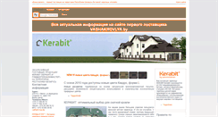 Desktop Screenshot of kerabit.by